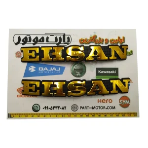 آرم باک موتور هوندا احسان